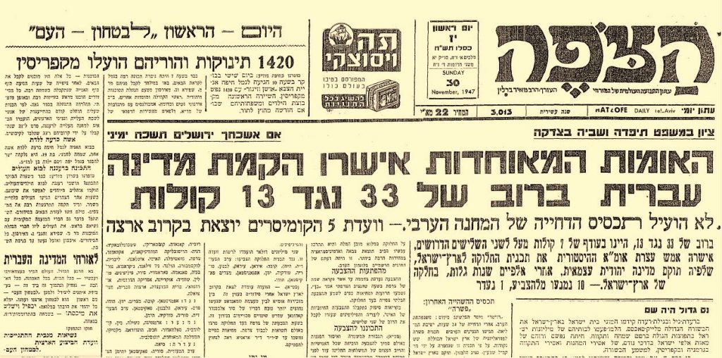 עיתון הצופה