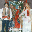 עטיפת האלבום החתונה